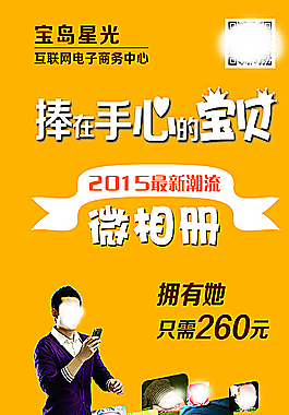 微相冊(cè)圖片