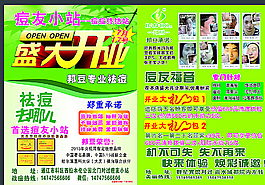 邦痘圖片