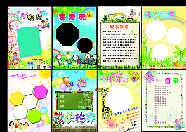 成長檔案成長手冊圖片