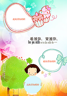 成長檔案成長手冊圖片