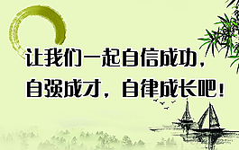 小学生班牌标语图片