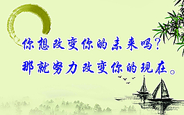 小学生班牌标语图片