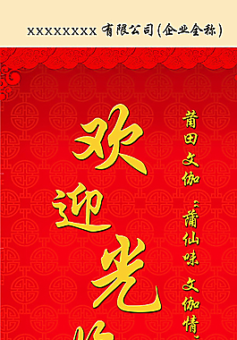 歡迎光臨圖片