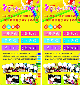 美畫藝術招生圖片