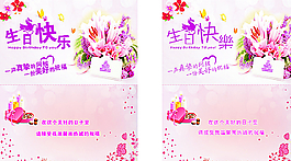 生日快樂(lè)圖片