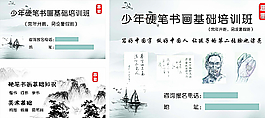 名片 書畫培訓圖片