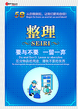 電子廠5S圖片