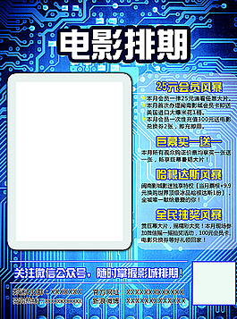 電影院排期圖片