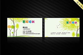 暑假班名片圖片