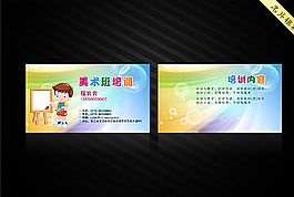 暑假班名片圖片