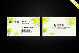 卡通名片圖片