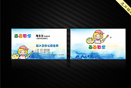 美術名片圖片