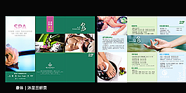 康體沐足水療SPA折頁圖片