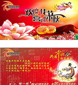 中秋節(jié)健身房賀卡圖片