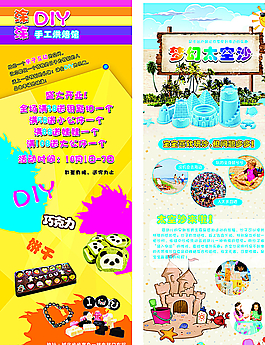 手工坊展架圖片