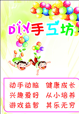兒童樂園DIY手工坊圖片
