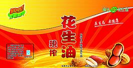 花生油標簽圖片