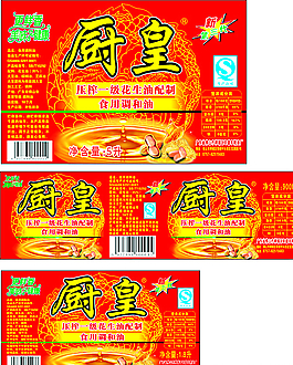 廚皇花生油標簽圖片