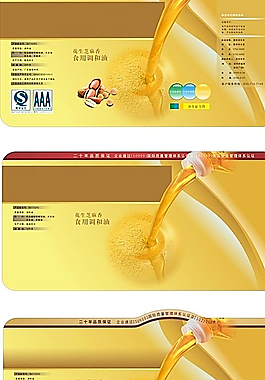 花生油圖片