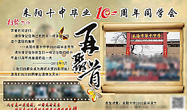 同學(xué)聚會(huì)圖片
