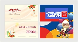 創意生日賀卡