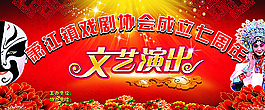 戲劇協會文藝演出圖片