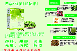 隨便果圖片