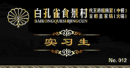 實習生卡片圖片