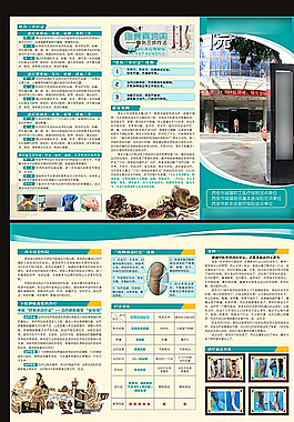醫院三折頁圖片