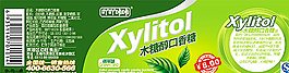 木糖醇口香糖抹茶味標貼設計圖片