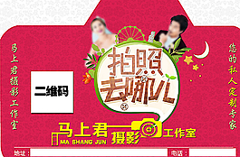 婚紗店不干膠圖片