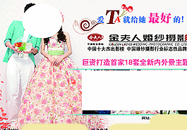 金夫人婚纱摄影图片