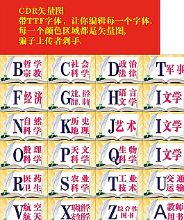 圖書分類標簽圖片