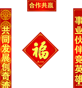 春節(jié)對(duì)聯(lián)圖片