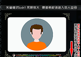 扁平化職業人物圖片