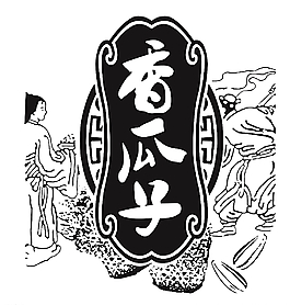 香瓜子圖片