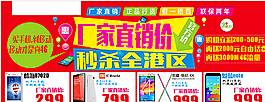 秒杀促销活动海报图片