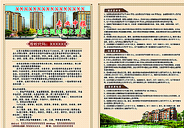 城市園林綠化宣傳單彩頁圖片