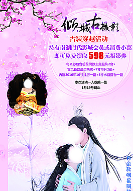 古裝 攝影圖片