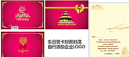 大氣高端生日賀卡圖片