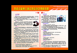 特種設(shè)備常見事故應(yīng)急處理和預(yù)防圖片