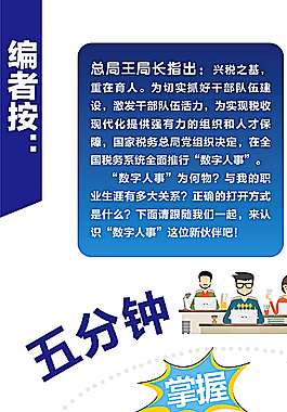 國家稅務系統圖片