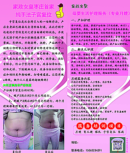 家政宣传单图片