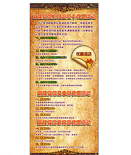 新隆賓館充值優惠活動圖片