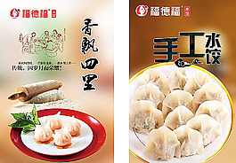 水餃圖片