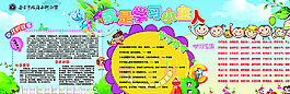 我是学习小主人图片