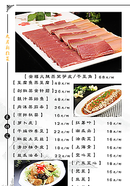 菜譜圖片