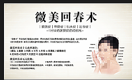 微美回春術圖片