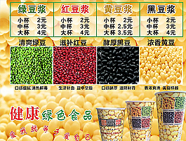 現(xiàn)磨豆?jié){圖片