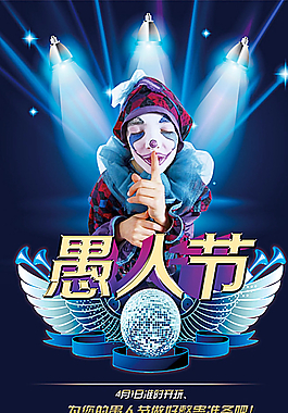 愚人节图片